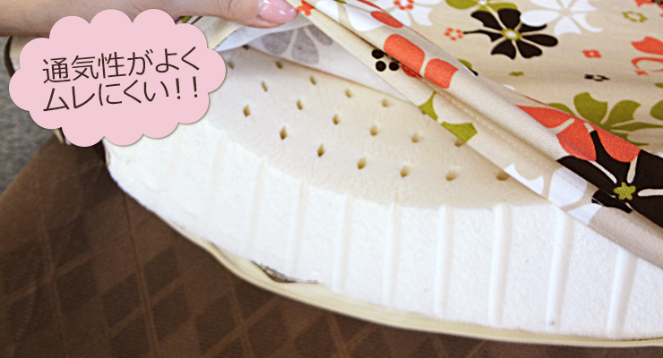 通気性がよくムレにくい！