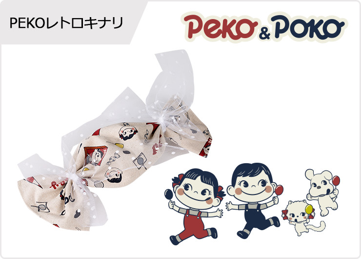 PEKOレトロキナリ