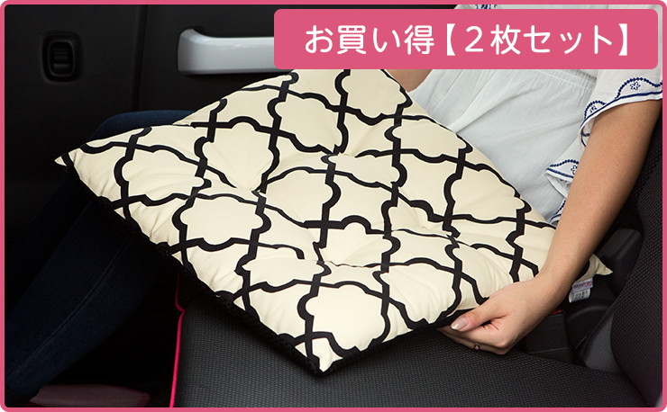 シートクッション・お買い得２枚セット