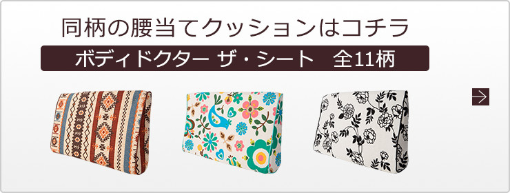 同じ柄のアイテムはコチラ