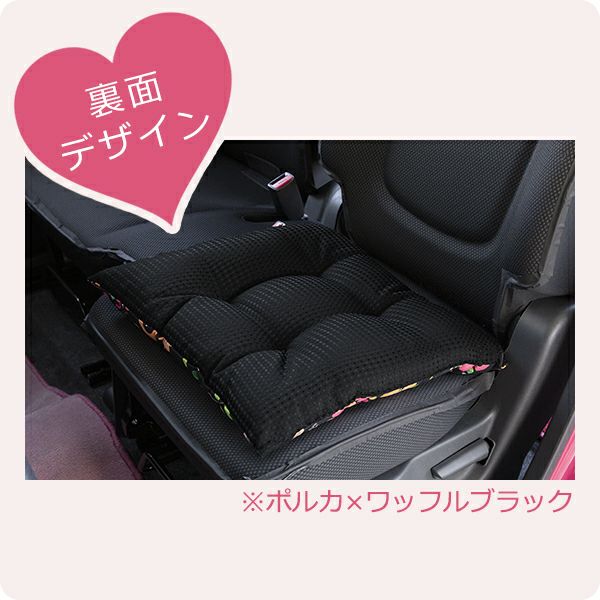 【国産新品】菊王ブラック座布団(シートクッション) カークッション シートクッション 車クッション 車用 座布団